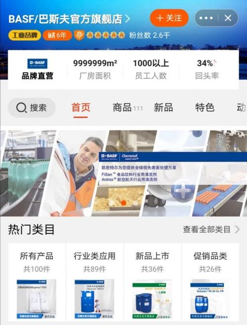 直通2000亿采购需求，1688工业品牌站为工业品B2B交易按下快进键