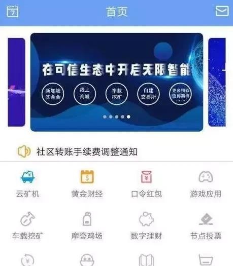 当传销遇上区块链，8万发一款虚拟币，分分钟进账百万