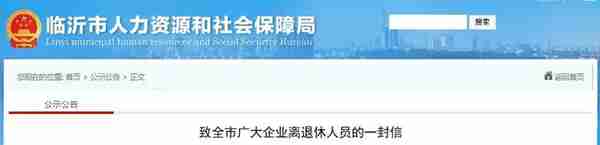 临沂临沂社保查询个人账户查询电话(山东临沂社保电话人工服务电话)