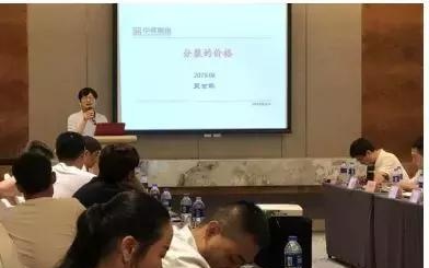 中辉期货唐山营业部成功举办“黑色产业投资者报告会”