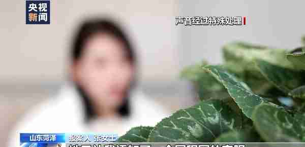 打击电信网络诈骗 山东菏泽警方破获电信网络诈骗案