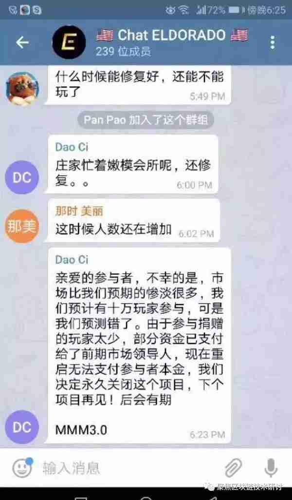 骗局3M第二季，刚启动就跑路！卷款5000万