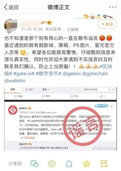 多家比特币交易所被传停止运营，ZB中币“辟谣”反惹争议