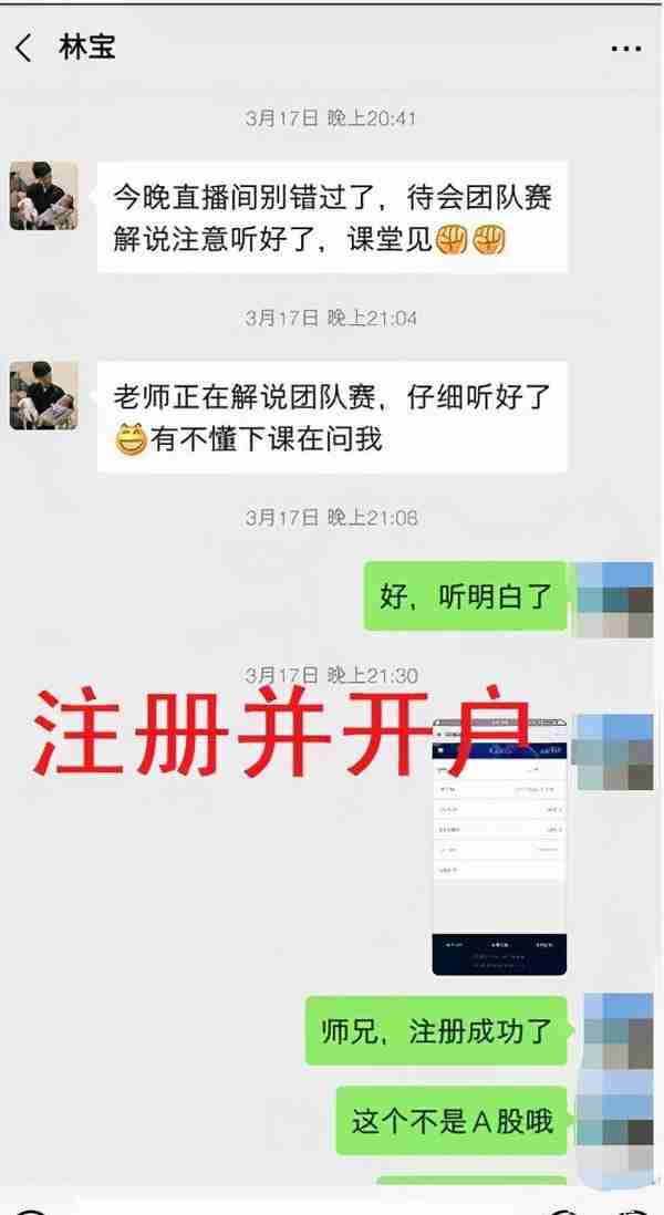 【宝鸡公安反诈课堂】揭秘网络投资诈骗