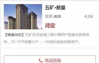 同样的价格别再乱买了 请将目光转回到沈阳一环