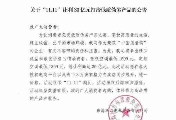 临时停牌，市值3470亿的格力电器要出大事了