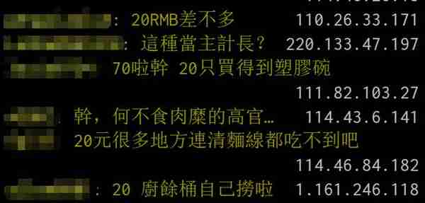 内讧？民进党“立委”因一碗蚵仔面线的价格吵起来了