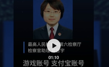 社交账号、网游装备、虚拟货币……这些虚拟财产可以继承吗？｜民法典与百姓生活