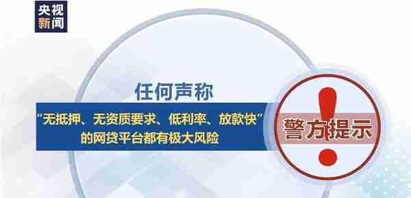 打击电信网络诈骗 山东菏泽警方破获电信网络诈骗案