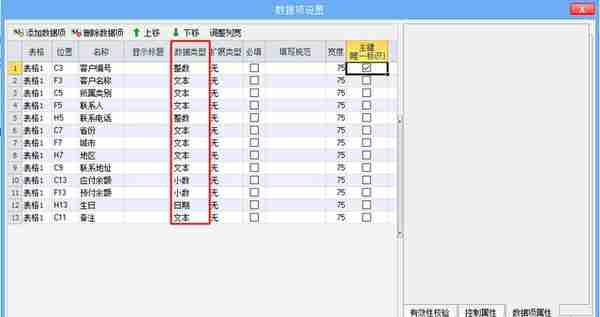 你会做CRM的客户档案表吗？这个新型平台比excel好用10倍都不止