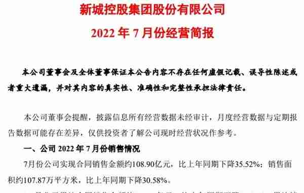 利好不断，新城控股非常拼！最难的时候真过去了？