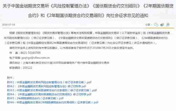 2年期国债期货要来了！交割方式、价格区间、保证金比例全在这