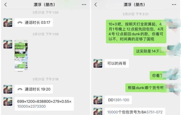 “攻心术”后，这名涉诈1500余万元的运动鞋代理商走进了派出所……