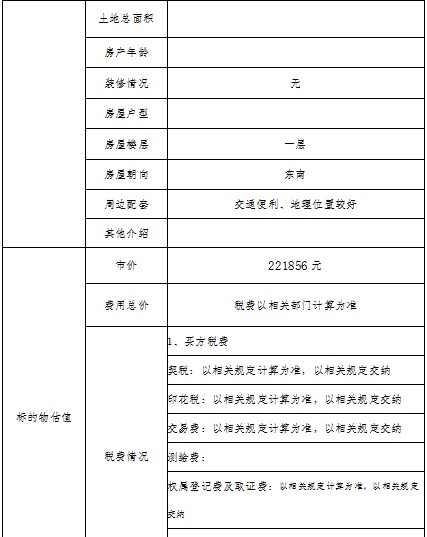 甘肃省山丹县人民法院拍卖公告（二拍）