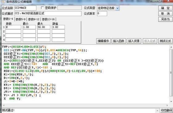 MACD+KDJ+CCI，三指标共振选股法（内含选股公式），告别选股烦恼！