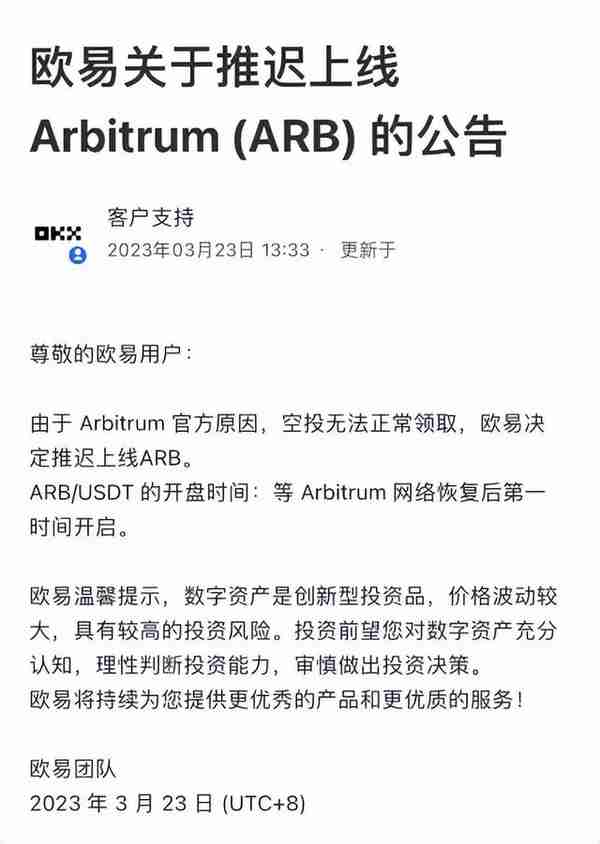 知名抹茶交易所借势ARB割韭菜！