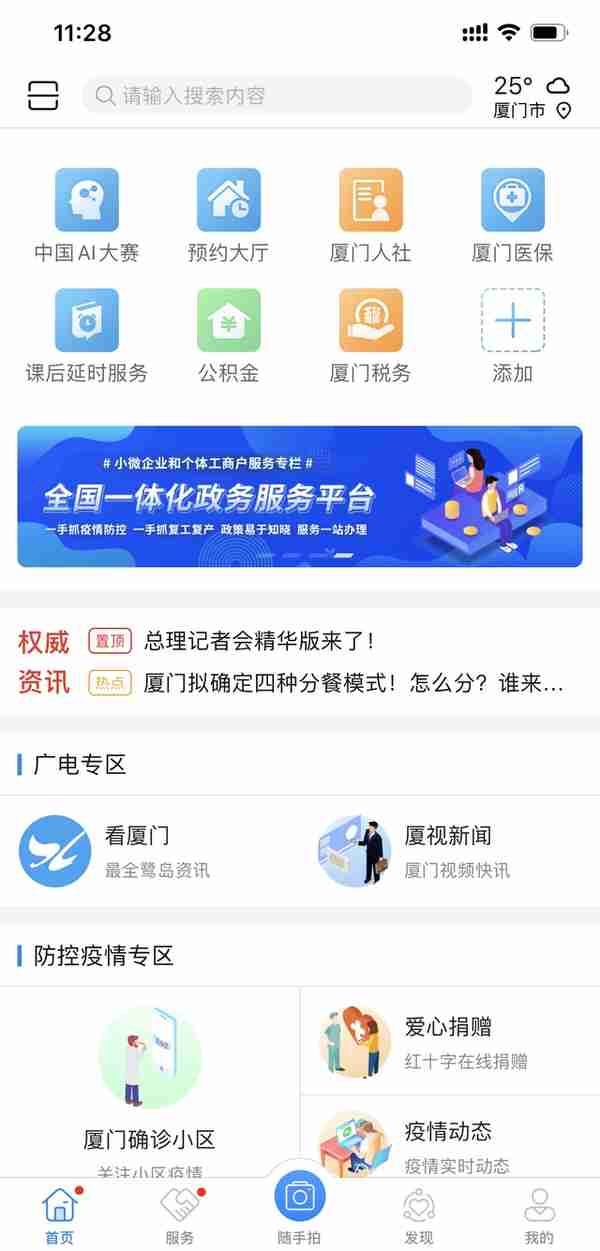 你知道你的社保每个月交多少钱吗？