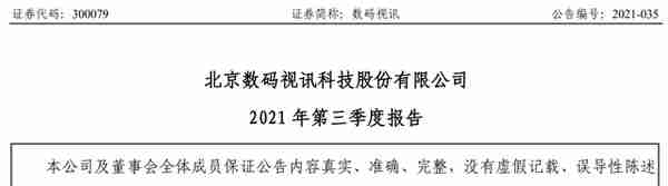 冬奥会8K提供商！掌握元宇宙底层技术，布局数字货币，股价低于10