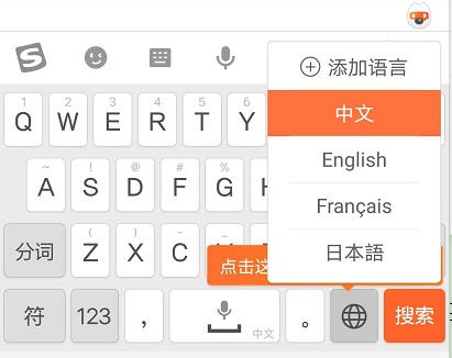 中英西日多国外语如何快速输入？更新一下搜狗输入法，秒懂！
