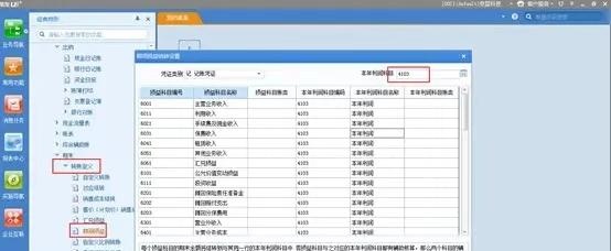 零基础学会计：完整版用友软件操作教程，学会轻松工作