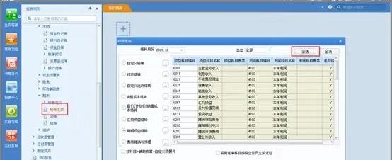 零基础学会计：完整版用友软件操作教程，学会轻松工作