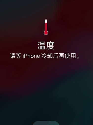 iPhone 11 玩游戏时会自动降低亮度是什么原因？