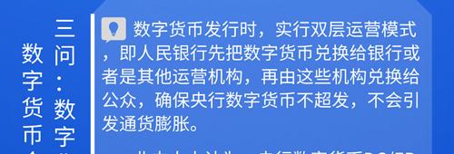 一图读懂数字货币：关于“数字货币”的三个疑问