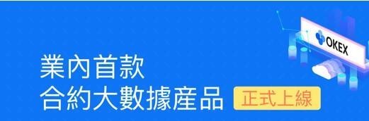 OKEx合约大数据——巧用基差和多空比，玩转比特币合约