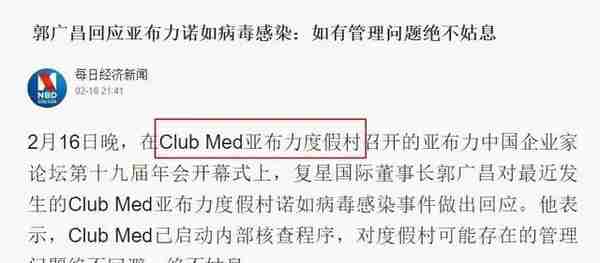 康得新实控人钟玉被限制高消费 他是怎么去的亚布力？