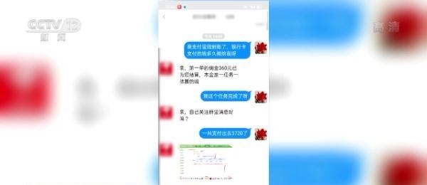 这种“刷单”信息千万别信，套路很深