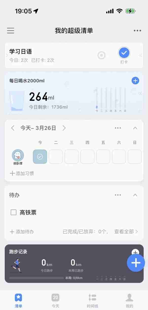 推荐几款有趣免费App，不用白不用