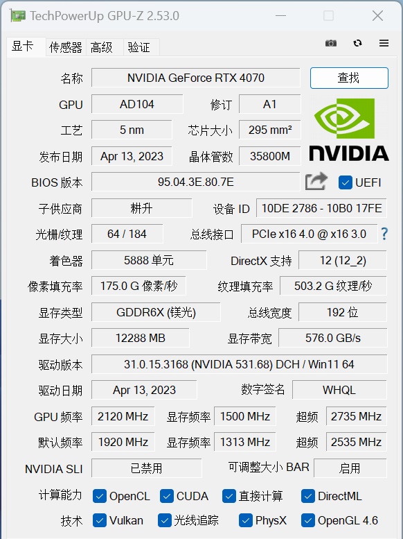 纤薄身材也能满血发挥！耕升RTX 4070踏雪显卡评测