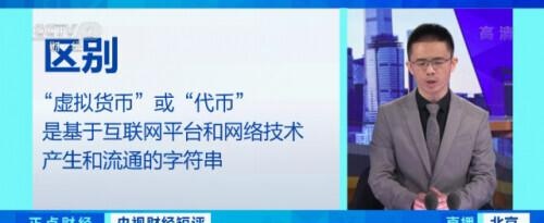 价格暴涨暴跌！央行深夜发文，三大协会联手“封杀”虚拟货币