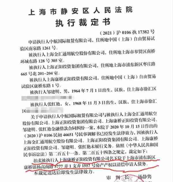 借款不还，位于上海浦东新区豪华别墅被法拍2420万成交 捡漏近千万