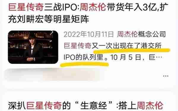 网传周杰伦投资虚拟币暴雷，疯狂开启演唱会模式捞金