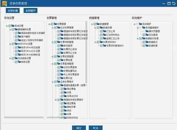 税务实操：增值税发票开票软件（税务UK版本）使用说明书