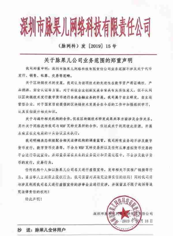 深圳监管约谈8家涉嫌开展虚拟货币非法活动企业，摸排核查并明确底线