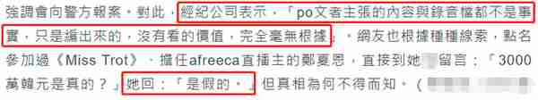 网曝韩娱潜规则丑闻！16万与女星共度一夜，经纪公司主动联系介绍