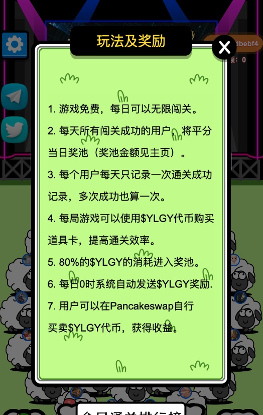 《羊了个羊》推币圈版本：涉嫌ICO，代币价格24小时跌幅超58%