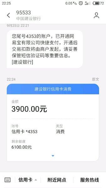 梦幻西游：刷信用卡3900买了个159PT，到成品还要花多少？