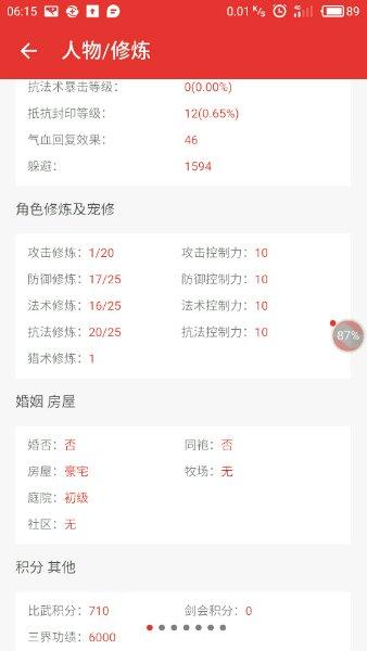 梦幻西游：刷信用卡3900买了个159PT，到成品还要花多少？