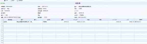 「生产制造业」财务系统集成解决方案