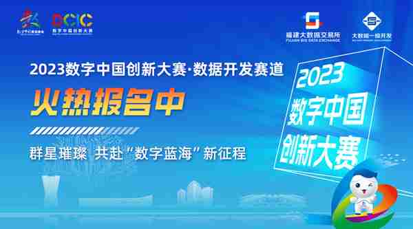 招募“元宇宙”专属体验官！这次，2023数字中国创新大赛放大招了......