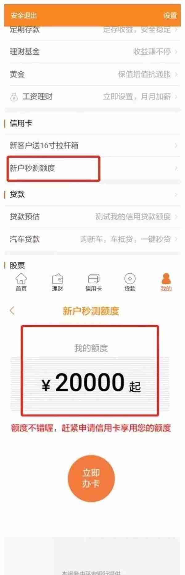 提前知晓各大银行信用卡下卡额度，办卡不走弯路，值得收藏。