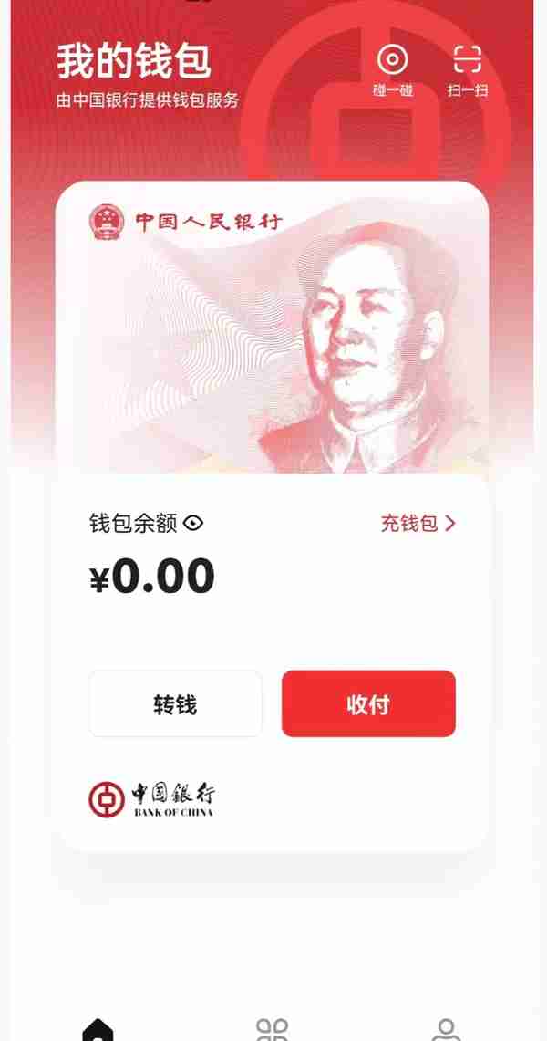 数字货币APP正式上线！支付宝，最大的竞争对手来了