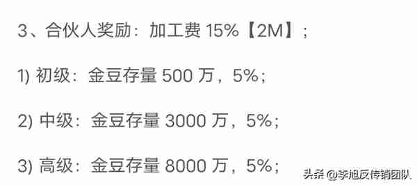 黄金投资返利盘高发，金满满（壹号金）涉传销诈骗