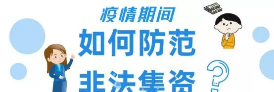 南平八中丨守住钱袋子 护好幸福家