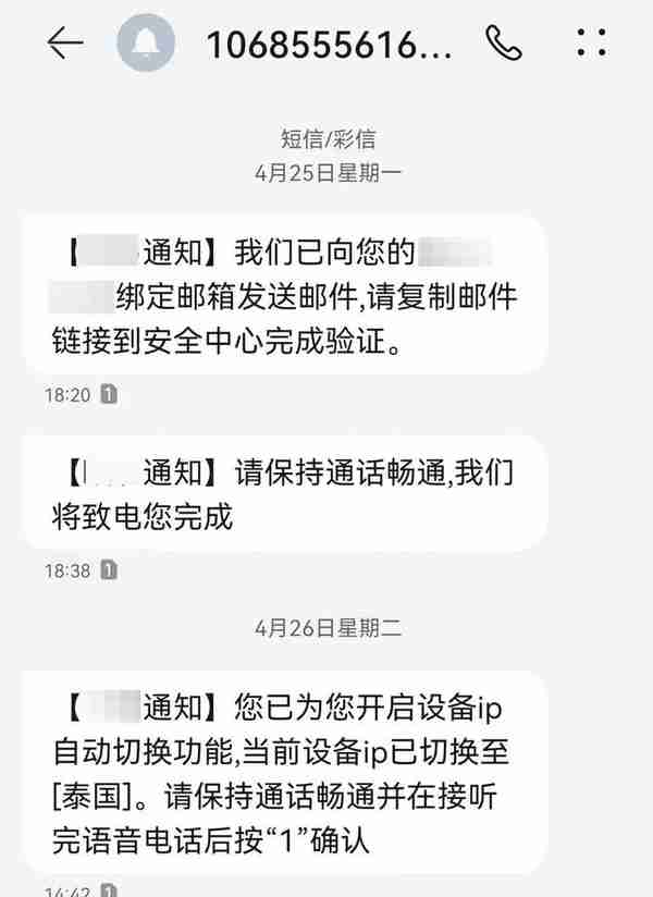 我遭遇了电信诈骗！泰国骗子清空了我的比特币钱包