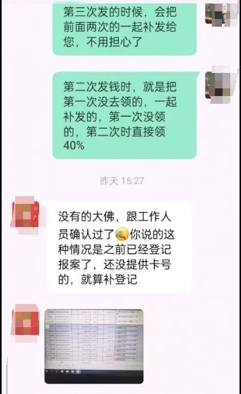 有这么一起「法院退款」的案例平台