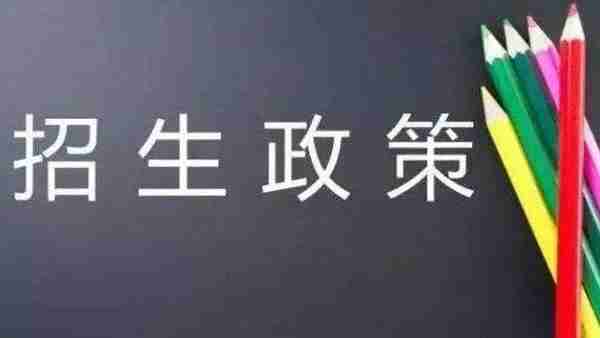 重磅 | 2020年乐清市普高招生最低控制分数线及各分数段学生人数出炉